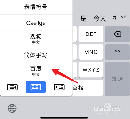 iphone自带输入法怎么打平方