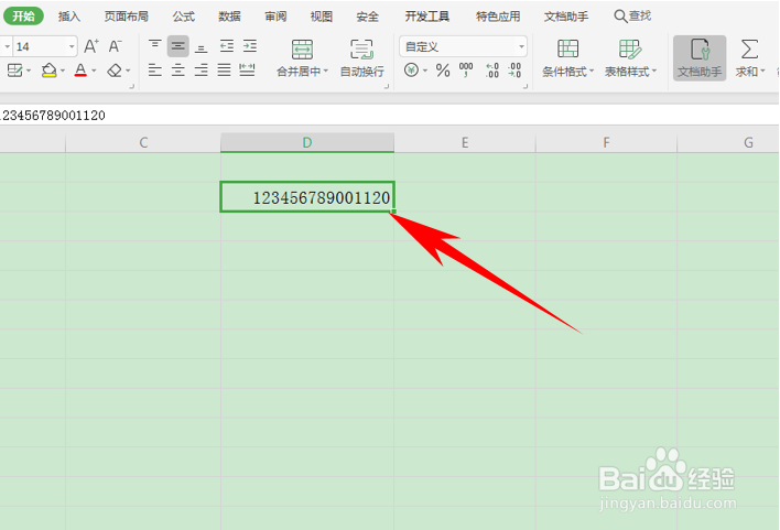 Excel里身份证号码显示不全的多种解决办法