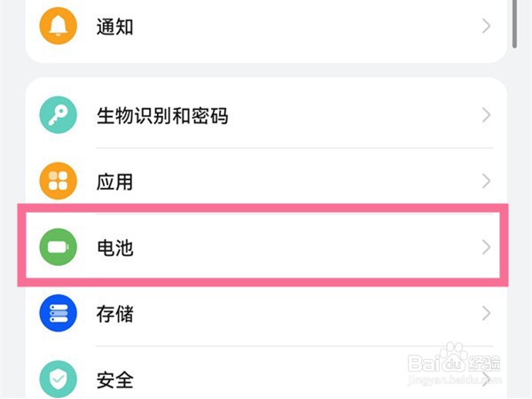 华为在哪里恢复快速充电