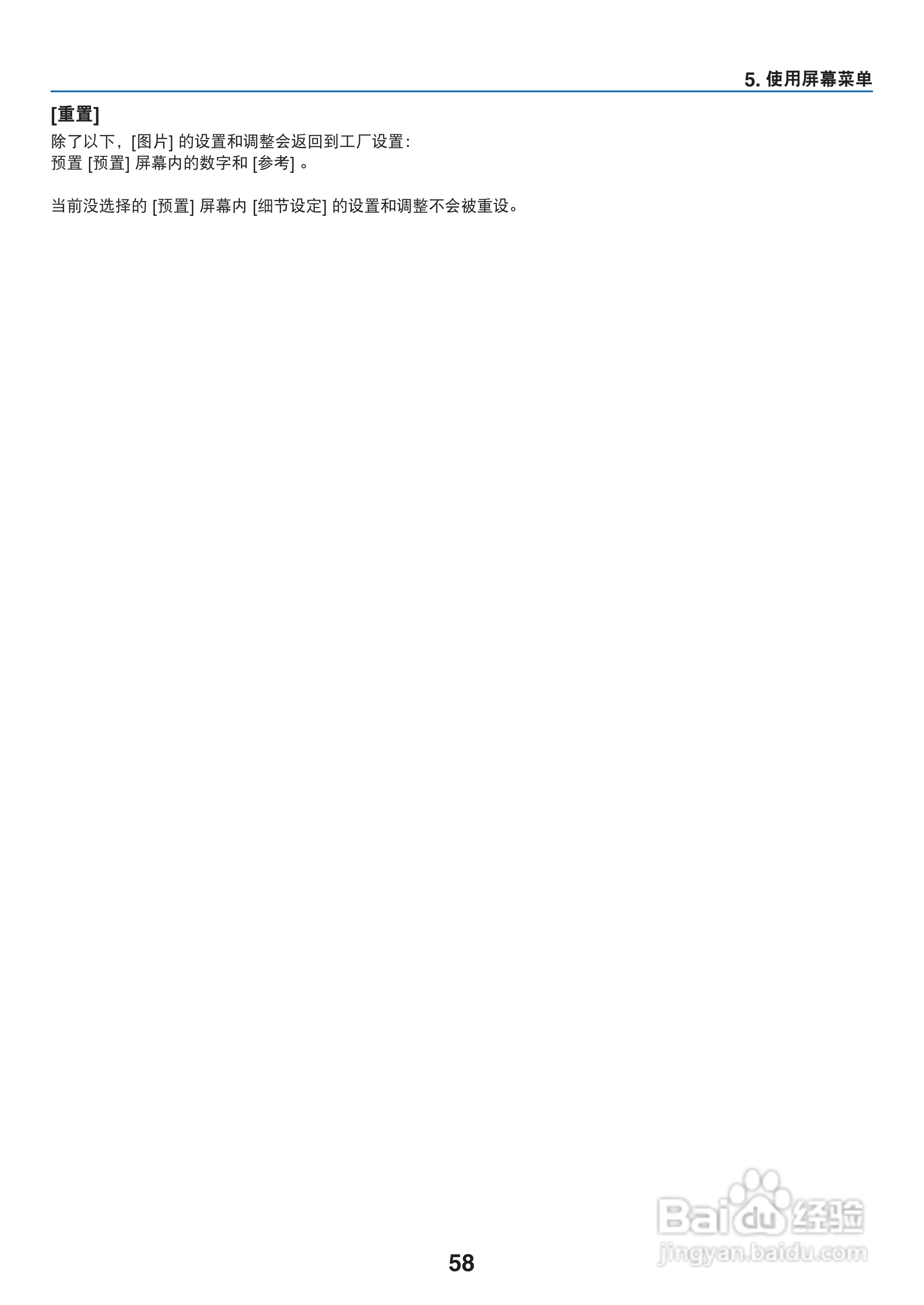 NEC NP-V230+投影机使用说明书:[7]