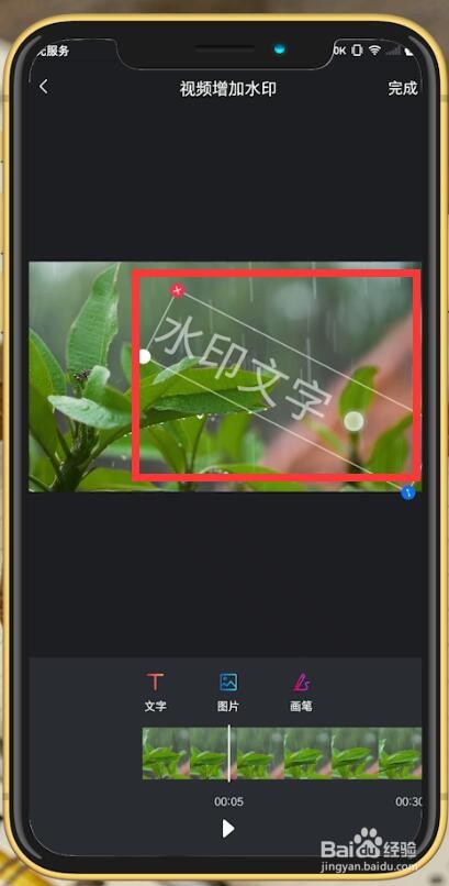 视频怎么加水印