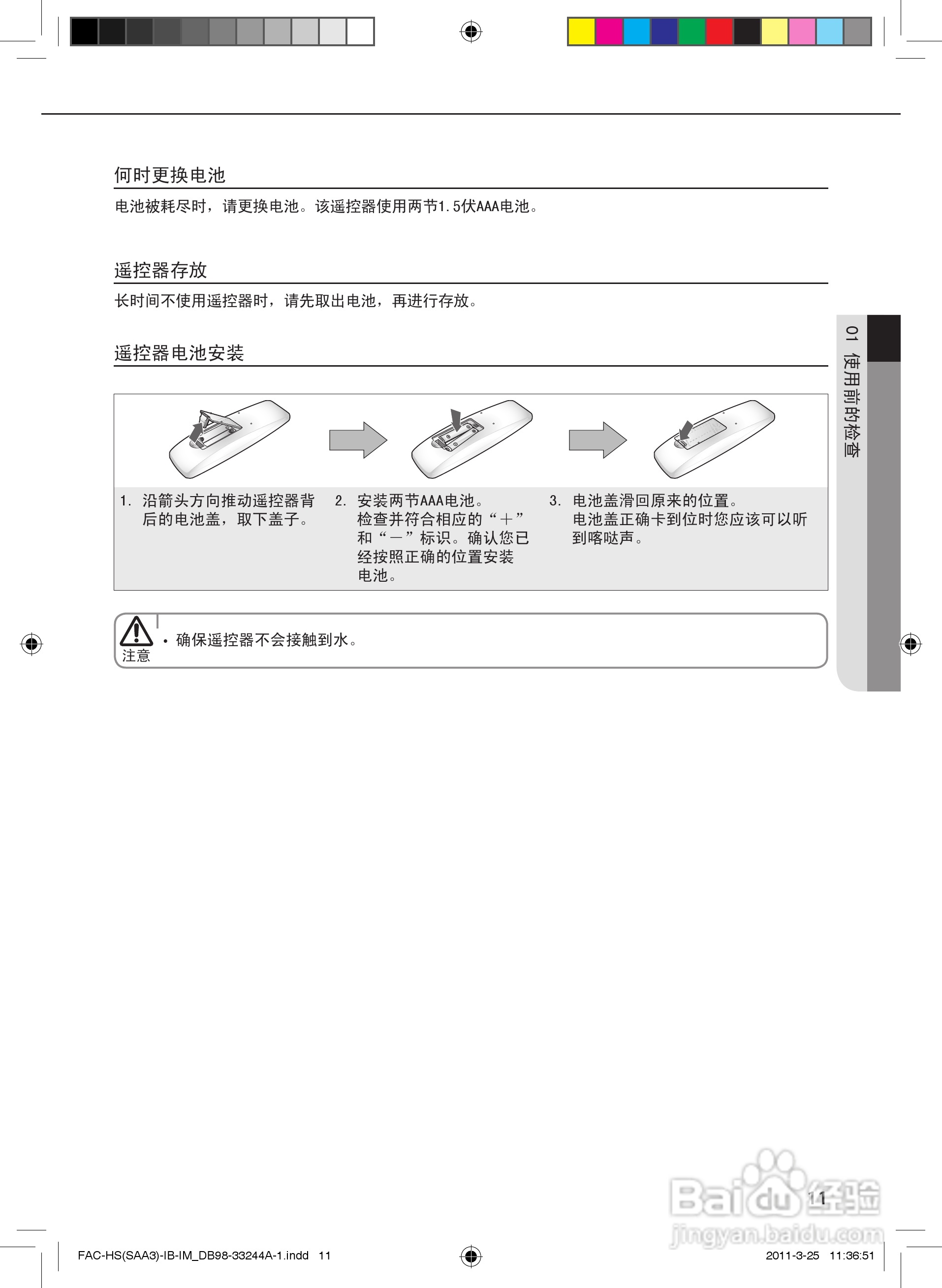 三星KF-50LW/SAA3空调器使用安装说明书:[2]