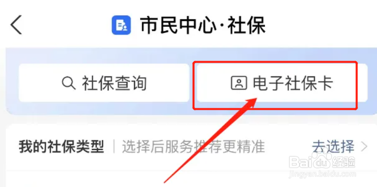 领失业金期间怎么交社保