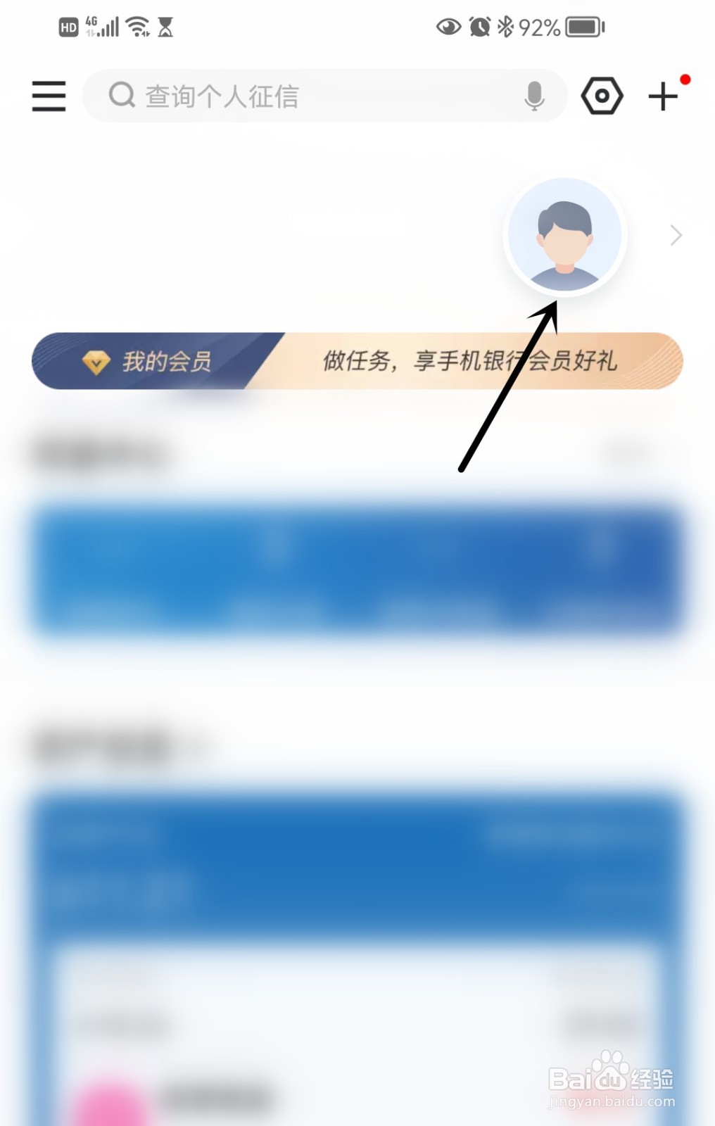 中国建设银行怎么修改客户信息