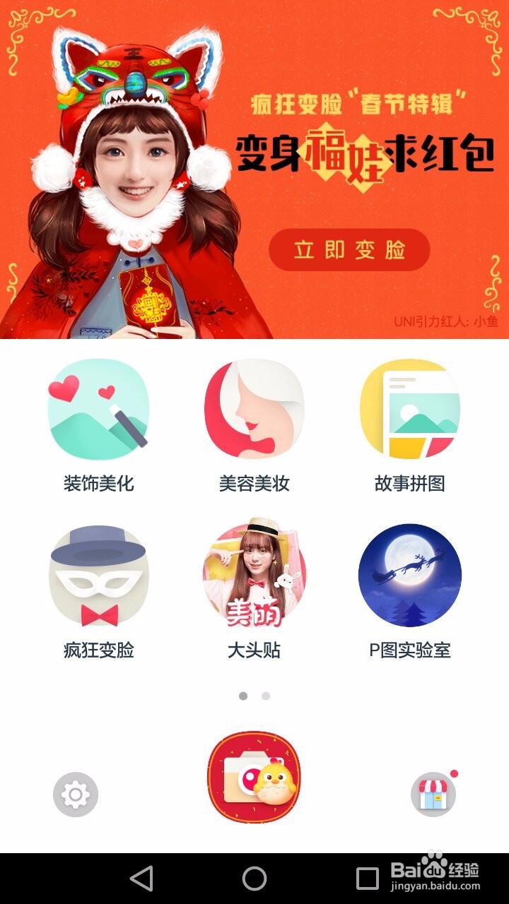 怎样制作表情包？