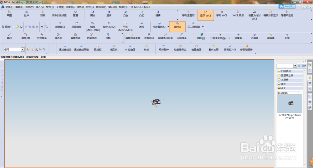 ug常用小技巧实实在在的耐用-2