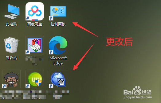 笔记本怎么移动图标