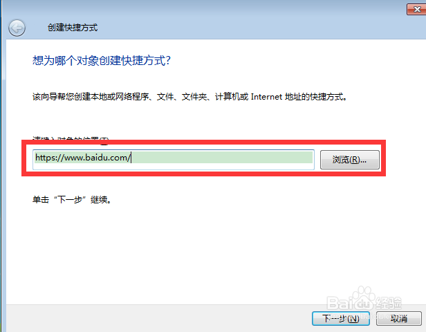 怎么把网页的链接保存成快捷方式