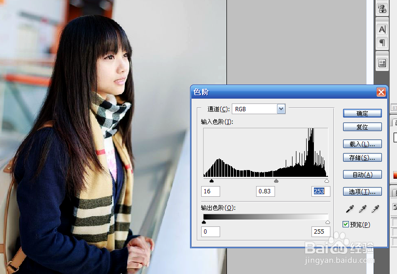 PS图片调色的一些步骤