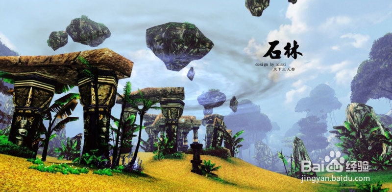 《天下3》全新资料片《北溟幻世录》