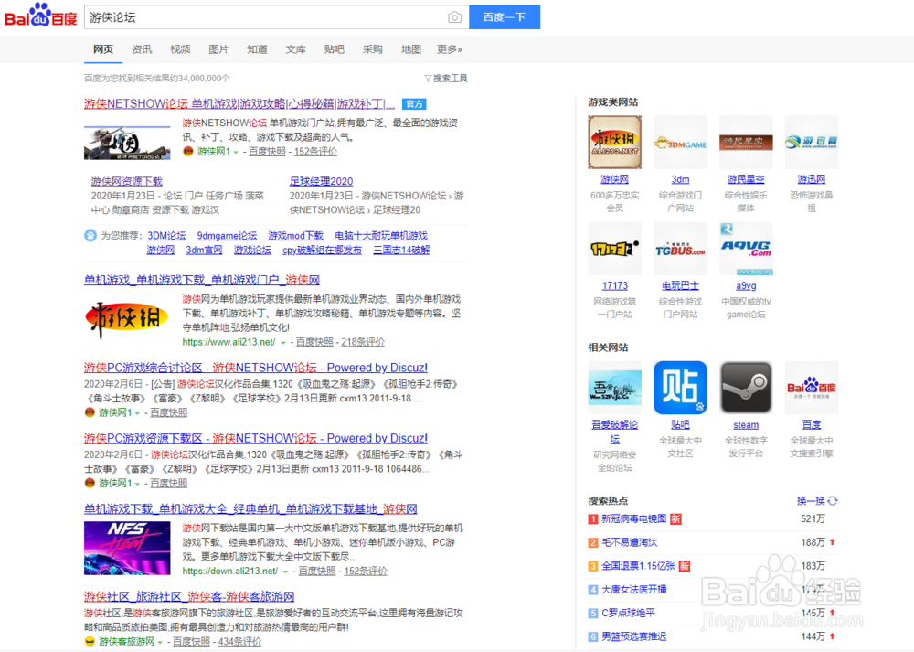 如何下载汉化单机游戏