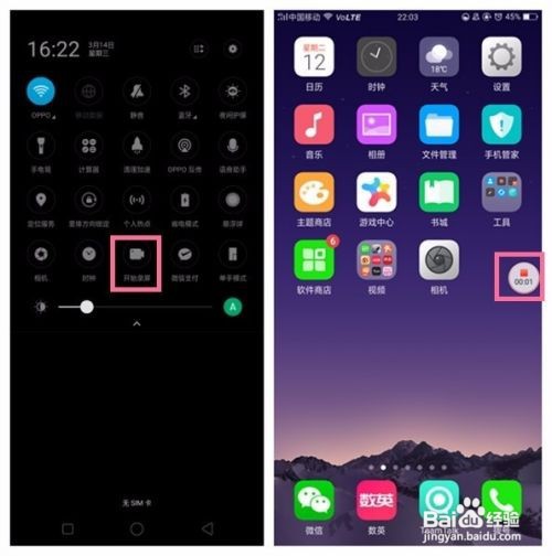 OPPO R15怎么进行屏幕录制?
