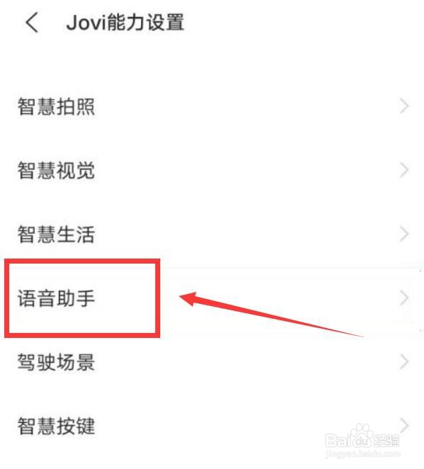 vivoy3语音助手怎么唤醒