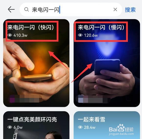 华为nova9来电闪光灯怎么设置