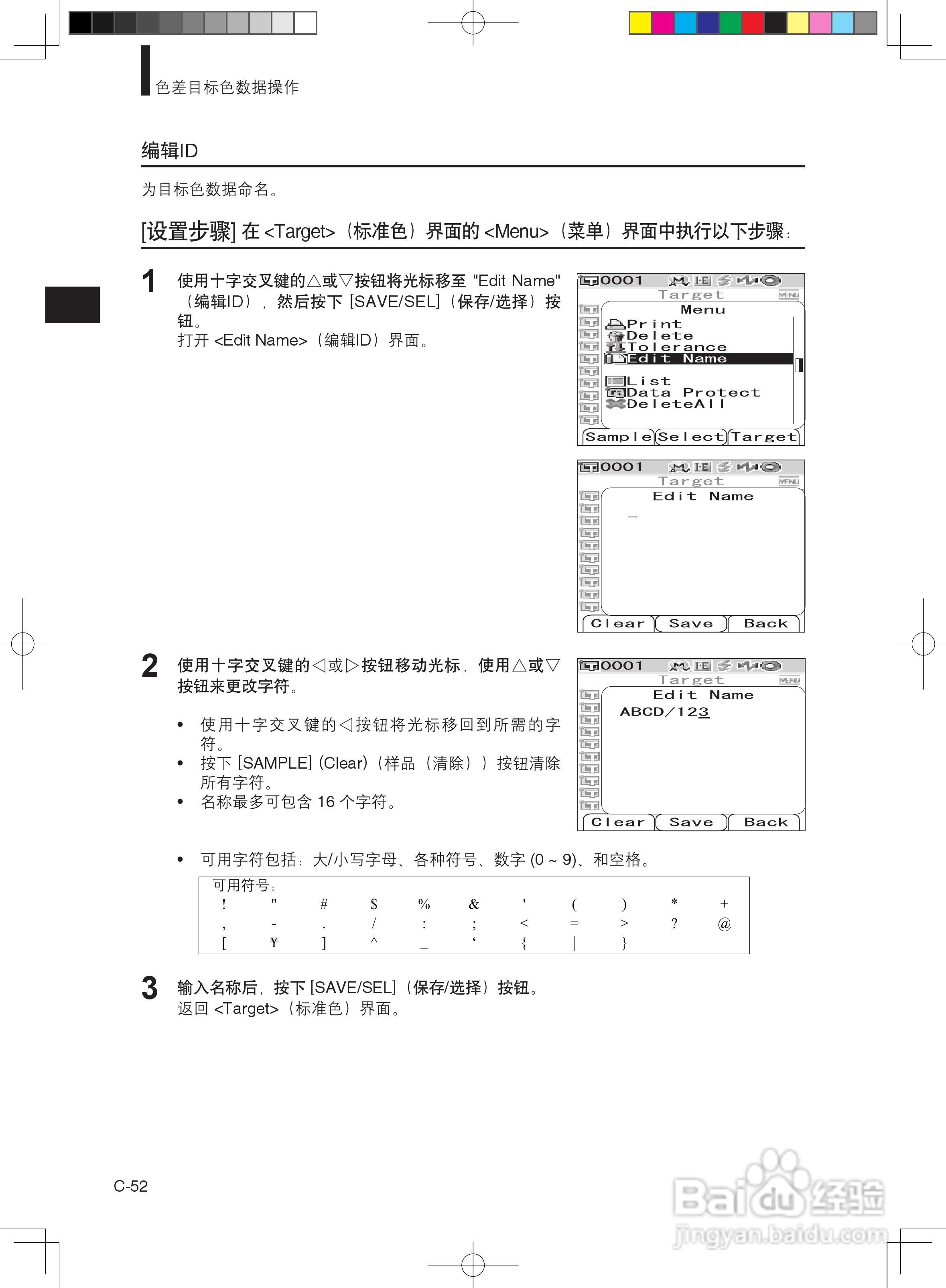 分光测色计CM-600d使用说明书:[6]