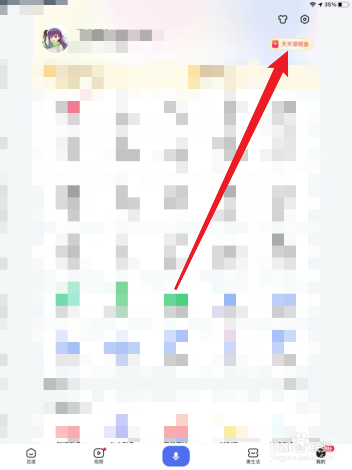 百度抽卡怎么抽稀有卡