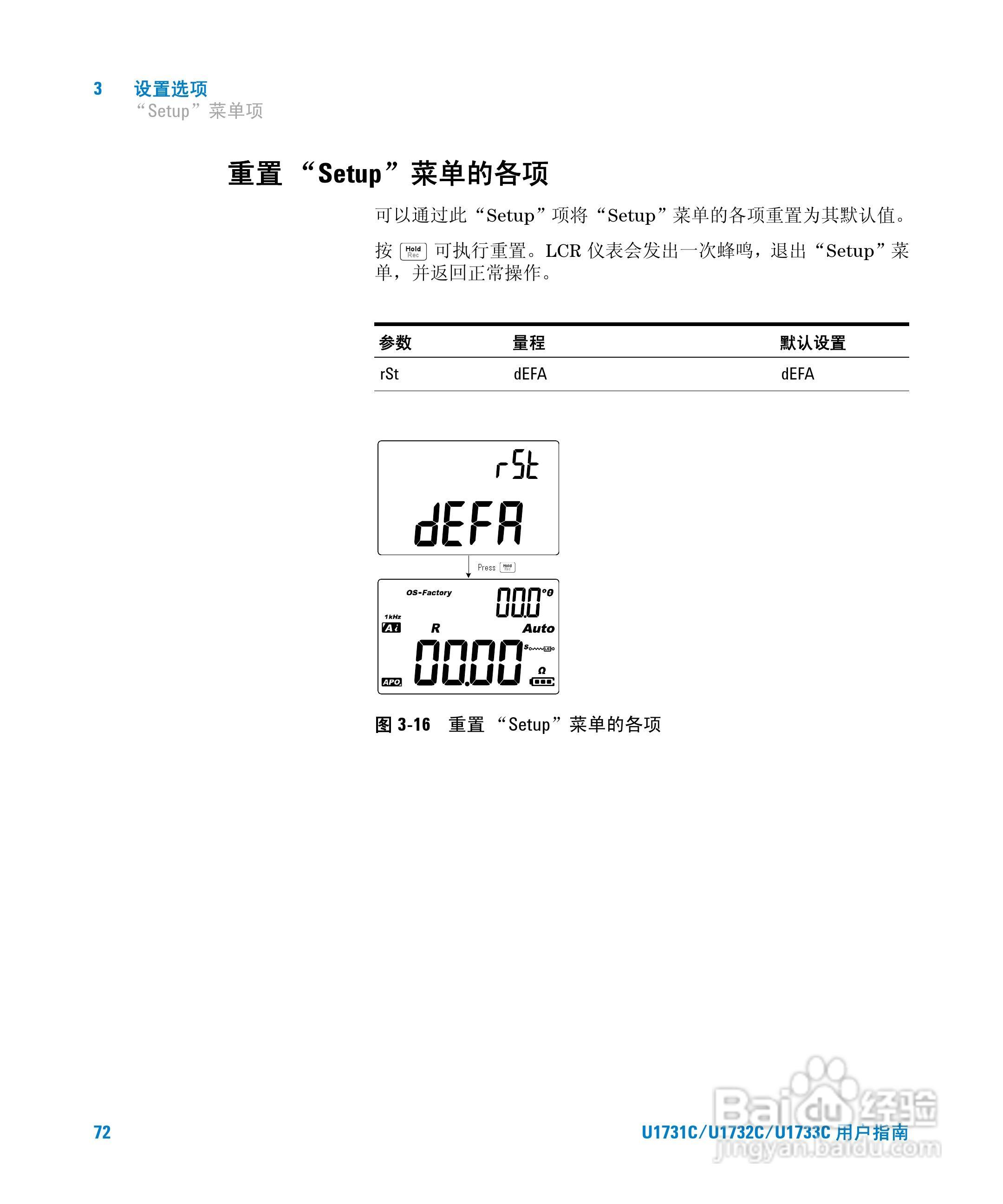 安捷伦U1733C手持式LCR仪表用户指南:[9]