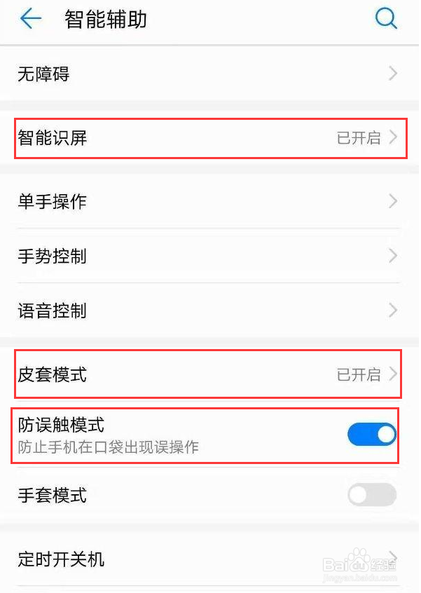 华为手机截屏的三种方法