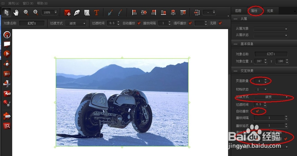 celluloid 教程之 如何用celluloid做幻灯片