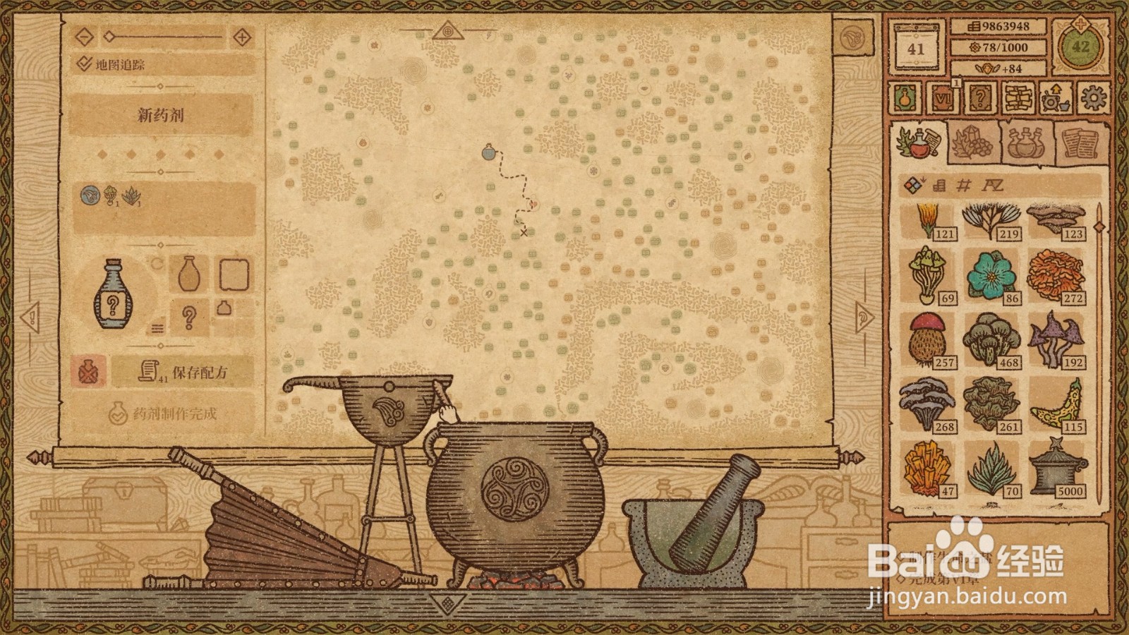 Potion Craft通灵和治疗药剂配方？