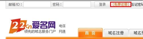 怎样注册cn域名