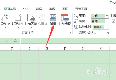 excel如何在工作表中添加背景？