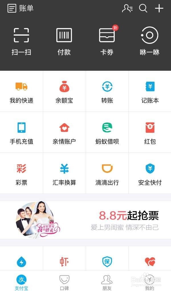怎样提升支付宝余额支付单日额度