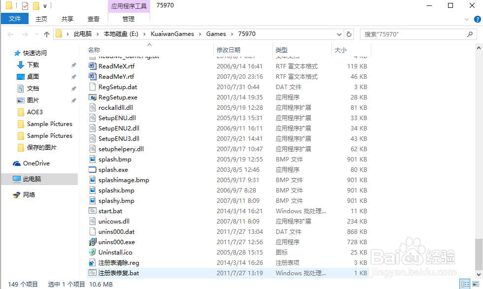 帝国时代3系列出现initialization failed问题