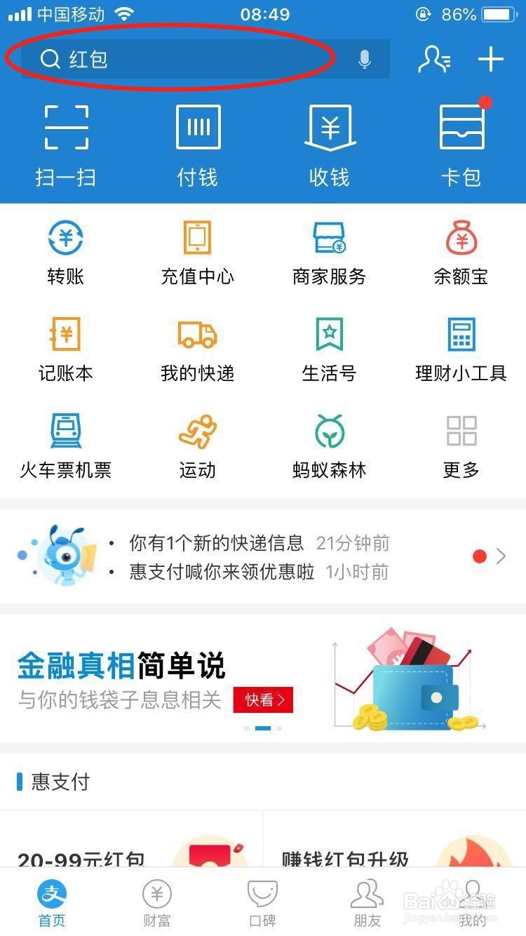 如何快速查询问题疫苗