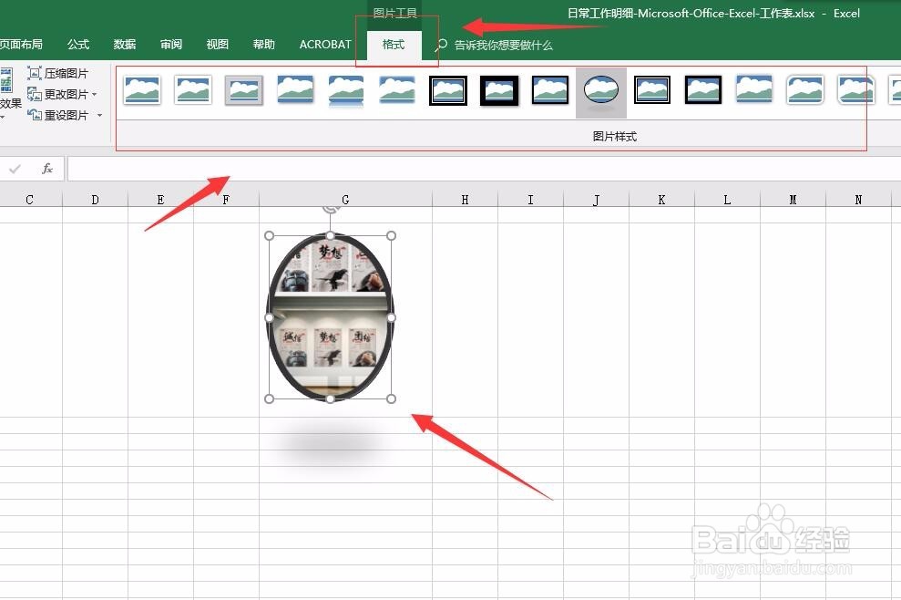 Microsoft Excel 如何插入图片