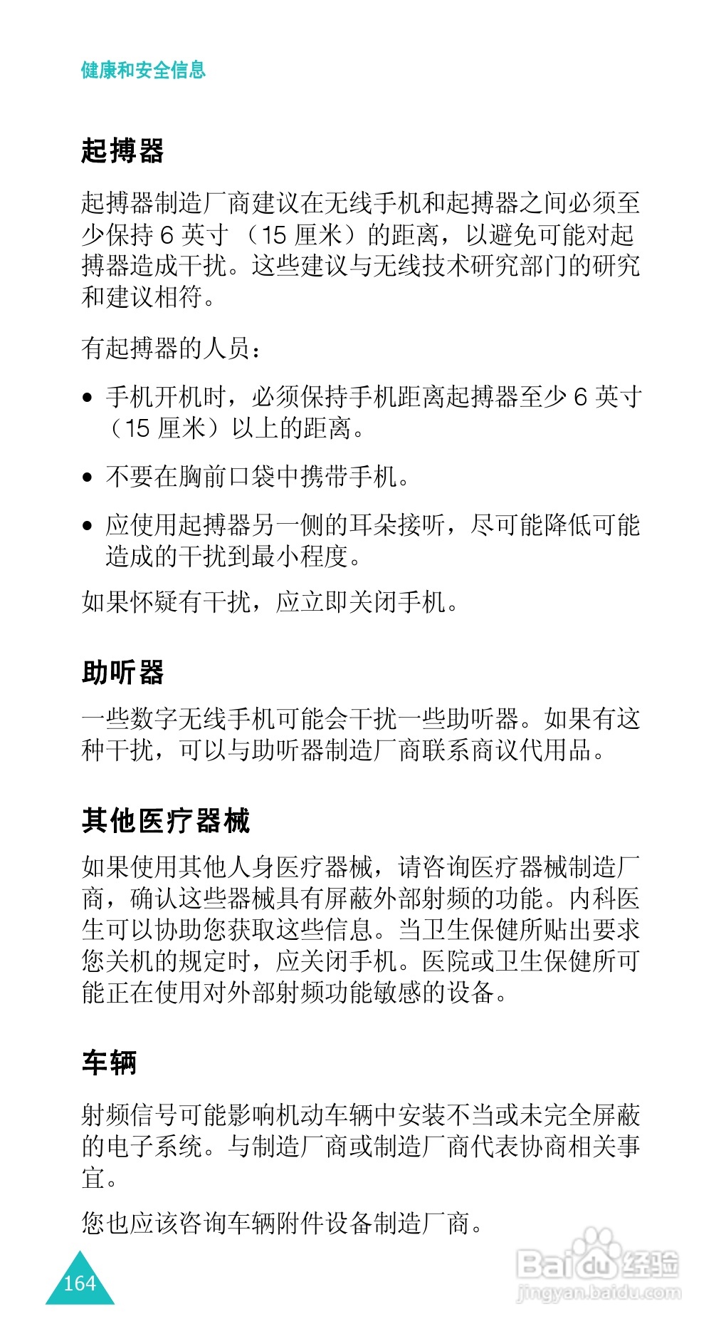 三星SGH-E338手机使用说明书:[17]