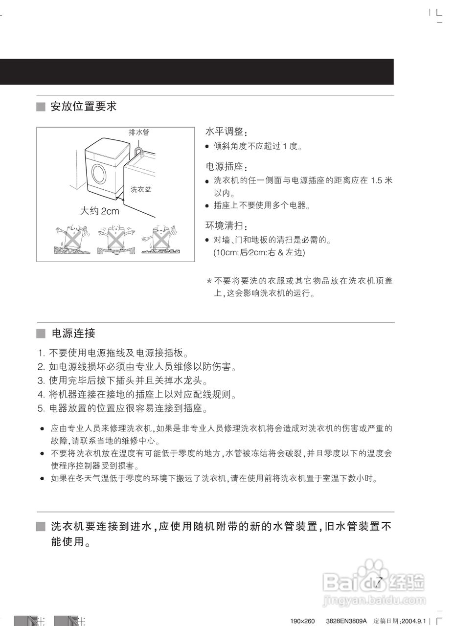 LG WD-N80108洗衣机使用说明书:[1]