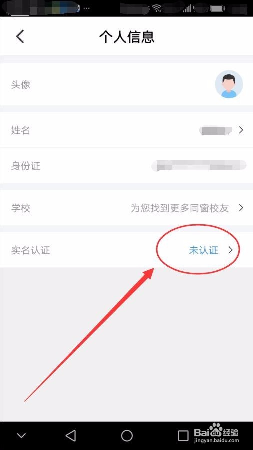 微脉App如何注册和认证
