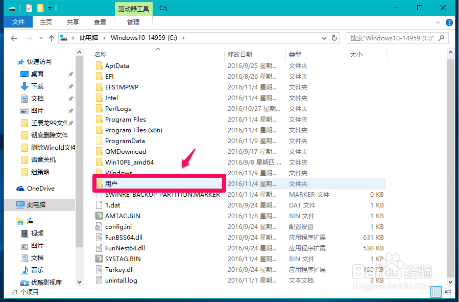 Win10系统使用语音关闭计算机系统的设置方法
