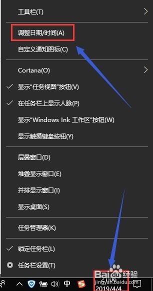 win10系统时间不准怎么办win10系统时间怎么调