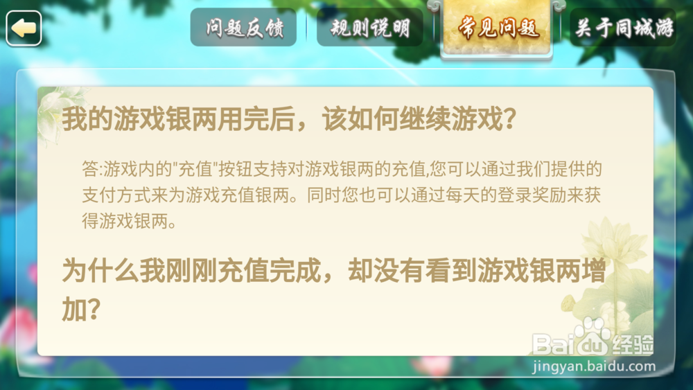 同城游卡五星“帮助”怎么用？