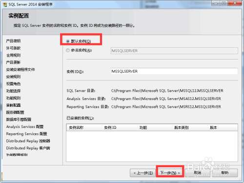 ͼSQL Server 2014 ҵ氲װ