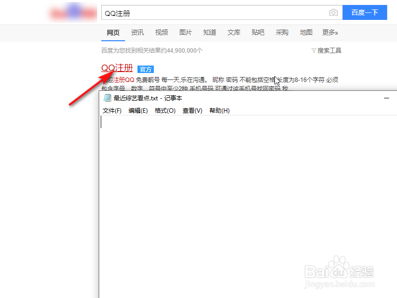 QQ涉嫌批量注册怎么办