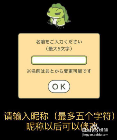 旅行青蛙怎么弄中文