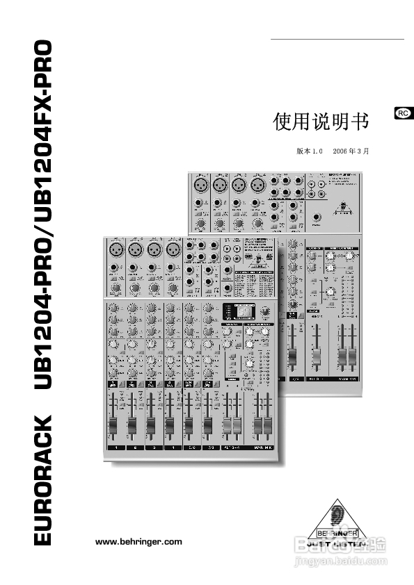 behringer UB1204-PRO/UB1204FX-PRO调音台使用说明书