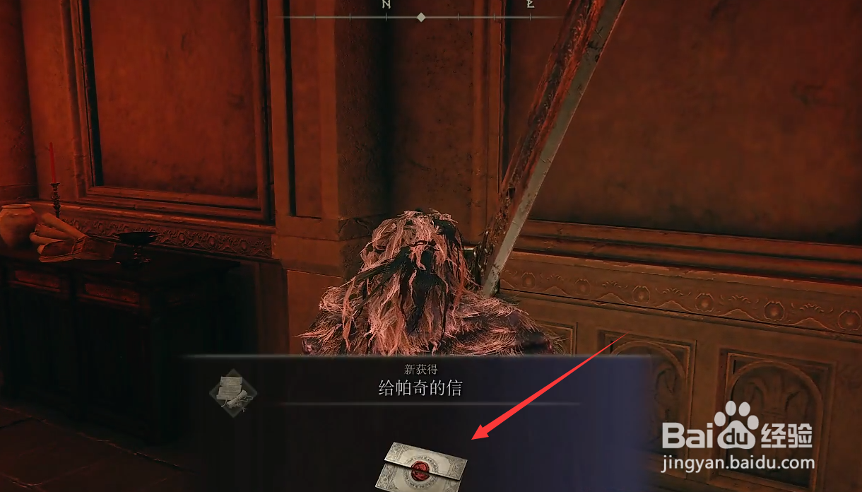 艾尔登法环大山羊套装获取攻略
