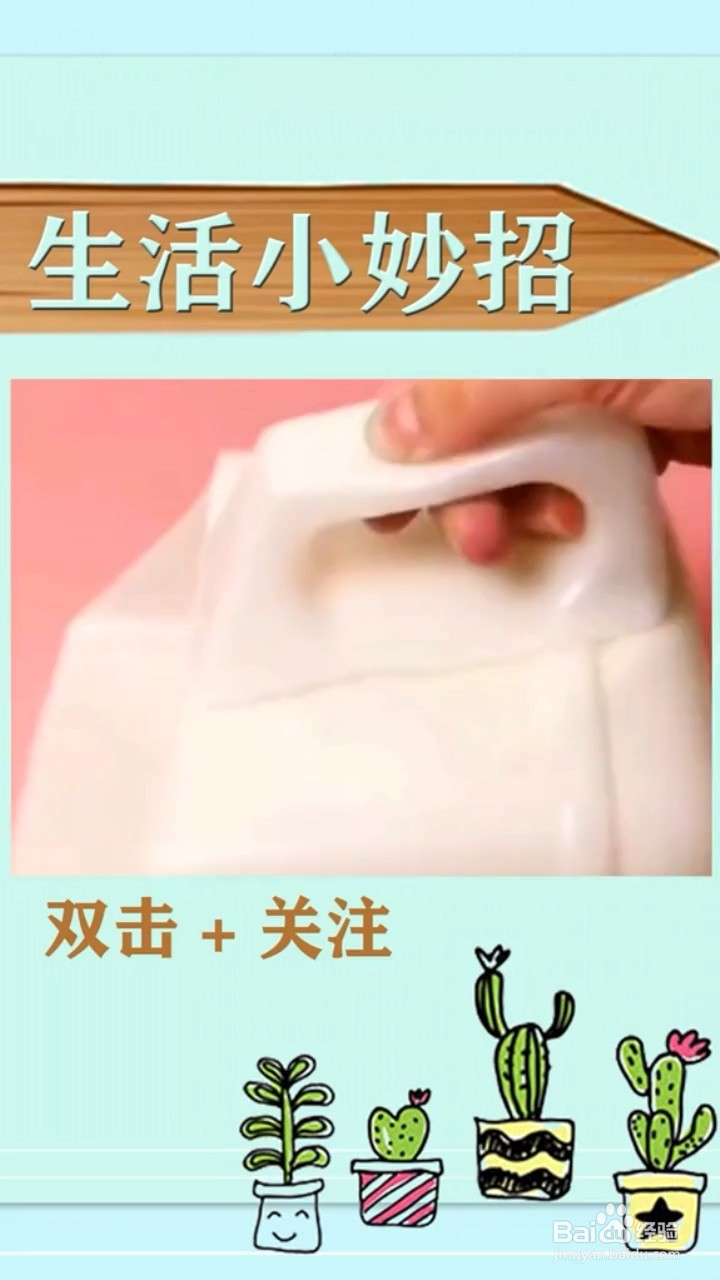塑料瓶的妙用有什么