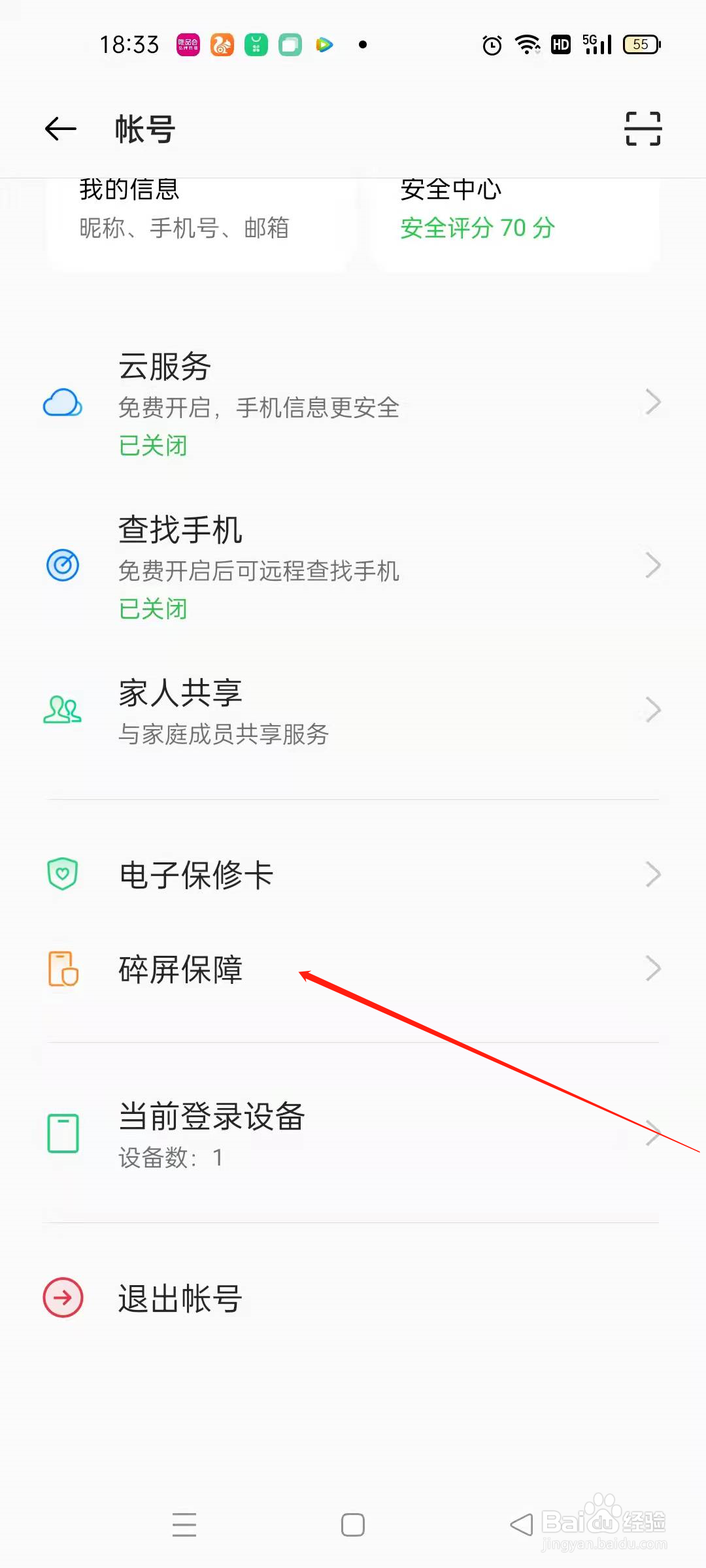 怎么购买碎屏保