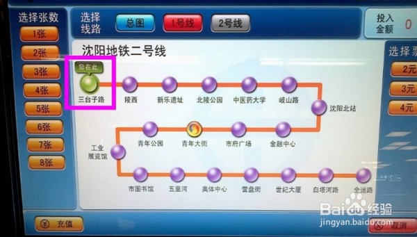 坐地铁怎么买票