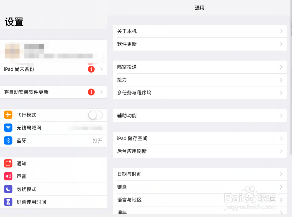 iPad怎么设置【屏幕录制】的【分辨率】