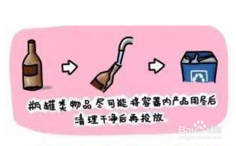 垃圾分类注意事项