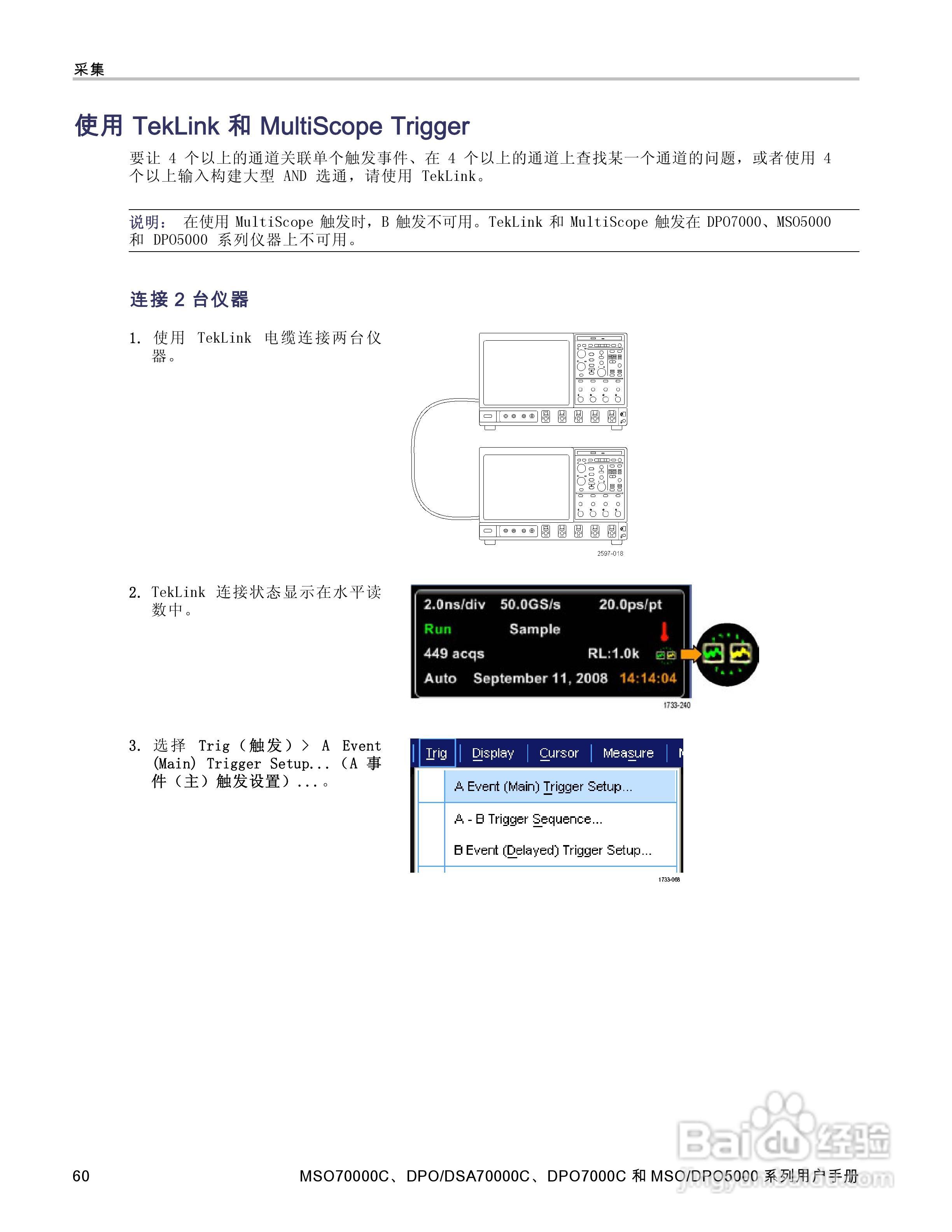 泰克DPO5034数字示波器用户手册:[8]