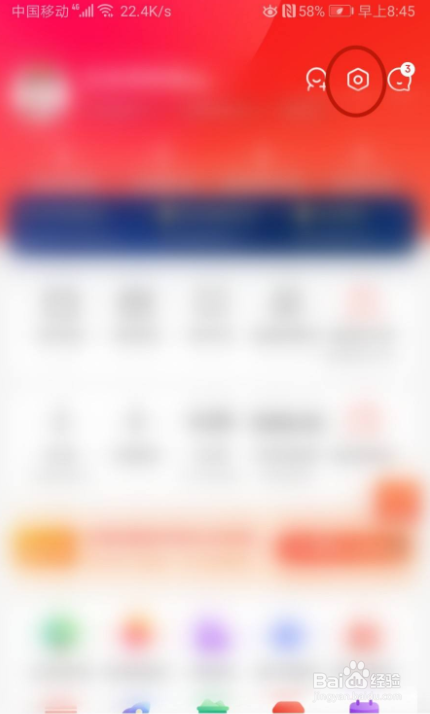 怎样在京东开启小额免密支付