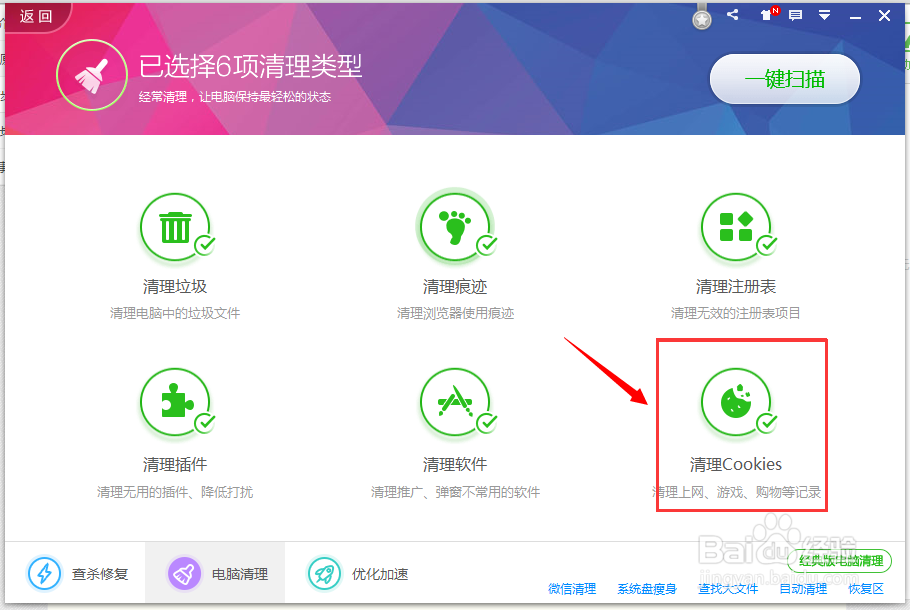 如何清理cook,清理cook有什么好处
