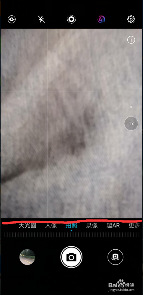 华为手机相机怎么开启九宫格